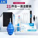 JJC 相机清洁套装 CMOS/CCD传感器清洁棒 半/全画幅 镜头笔布纸气吹屏幕清理液 微单单反通用清洗工具