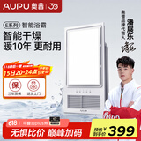 奥普（AUPU）浴霸集成吊顶风暖五合一浴室LED照明吹风换气多功能暖风浴霸E372M 【超薄智能浴霸】E371-Y