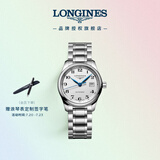 浪琴（LONGINES）赵丽颖推荐 瑞士手表 名匠系列 机械钢带女表L22574786