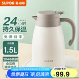 苏泊尔（SUPOR） 保温壶家用大容量水壶不锈钢真空保温瓶热水壶暖壶开水瓶 【304不锈钢】1.5L燕麦白