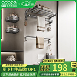 卡贝（cobbe）卫生间置物架枪灰毛巾架浴室挂件免打孔墙上厕所太空铝浴巾架挂件 【氧化款】四件套
