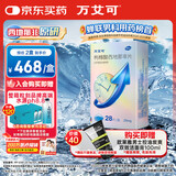 【原研药】万艾可 枸橼酸西地那非片 25mg*28片/盒 男科用药 小蓝片 27年品质守护