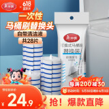 美丽雅一次性马桶刷替换头共28个卫生间厕所洗马桶刷子蓝色自带清洁液