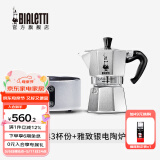 比乐蒂（Bialetti）【百年品牌】摩卡壶 经典意式手冲咖啡壶家用浓缩手动咖啡机礼物 3杯份+4.0电陶炉(雅致银) 120ml