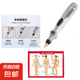 经络笔电子针灸笔自动找穴点穴笔经络疏通脉冲经络笔微电流经络疏通棒可电击 【升级版】9档位+3个按摩头+礼包