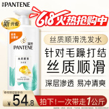 潘婷洗发水氨基酸丝质顺滑洗发水洗头膏1KG 柔顺 抚平毛躁 防干枯