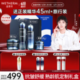 温碧泉套装紧致抗皱舒缓芯生水乳霜眼霜礼盒护肤化妆品男女保湿生日礼物