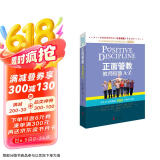 正面管教教师指南A-Z