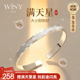 唯一（Winy）银手镯足银9999女满天星时尚款实心银镯子生日礼物送女朋友老婆 满天星手镯20克±1