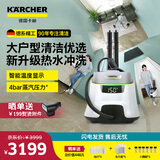 KARCHER 多功能高温高压清洁机家用蒸汽拖把清洗机杀菌率99.999% 洗地机扫地机器人吸尘器伴侣 SC5D 【标准版】别墅大平层适用