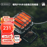 火枫（FIRE-MAPLE）暖阳多功能稳压取暖器 加热烧水户外炉具便携迷你围炉煮茶烧烤炉