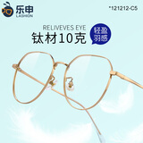 蔡司（ZEISS）镜片近视眼镜男变色防蓝光专业可配度数平光超轻钛架大脸眼睛框女 大框圆框 金色 镜架