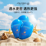 资生堂蓝胖子防晒霜50ml*3 SPF50+防晒护肤品