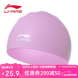 李宁（LI-NING）泳帽硅胶防水游泳帽男女士游泳泳帽LSMV461香芋紫