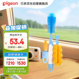 贝亲（Pigeon）奶瓶奶嘴刷套组 杯刷 硅橡胶奶瓶刷+海绵奶瓶刷+奶嘴刷 EA08