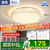 惠普轻奢led吸顶灯全光谱护眼水晶卧室书房灯主卧房间中山灯具包安装