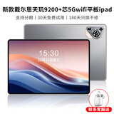 戴恩新款戴尓恩平板电脑超清2K全贴合屏全网通5Gwifi游戏办公学习二合一平板pad戴尔平板iPad 【官网全新】天玑9200+ P55/灰色款 活动大礼包+蓝牙键盘套餐【16G+256G】