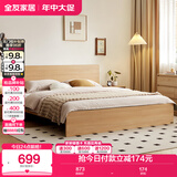 全友家居 北欧原木风板式床1.35x2米次卧室学生单人床家用简约木板床