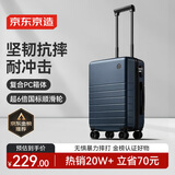 京东京造 无界行李箱20英寸德国科思创PC男女拉杆箱登机旅行箱 深海蓝