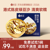 极盏端午节礼物天马新会陈皮莲子绿豆沙228g*9碗即食早餐粥代餐速食粥
