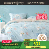 百丽丝水星家纺出品纯棉被套单件40支全棉被罩 家庭双人床上用品被套