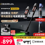 德尔玛（Deerma）自集尘基站无线吸尘器 家用无线手持绿光显尘宠物毛发防缠绕只做懒人不倒灰 T30station