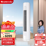 格力（GREE）3匹 天仪  一级能效 变频冷暖 净菌自洁 出风口可拆洗  立柜式空调柜机 KFR-72LW/(72504)FNhAa-B1