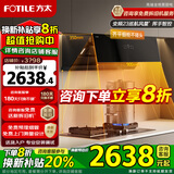FOTILE方太官方JCD10TB油烟机10TA灶具套装 23巡航风量变频挥手智控家用侧吸式烟灶套餐抽油烟5.2kW猛火 JCD10TB+02-TH36B 新品灶5.0火力