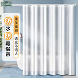 美居客 浴帘防水防霉浴室帘隔断帘卫生间窗帘免打孔150*200(娇媚线条)