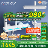ARRTOTO官方恒温淋浴花洒套装全铜主体枪灰家用数显空气注入花洒全套喷头 6026-白色【四档冷热】花洒套装