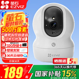 萤石 监控摄像头C6C CP1无线家用监控器Wifi高清室内360度云台旋转语音对讲  手机远程视频 CP1 500万3K增强版 16G免费升级32G+壁装支架