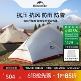 NatureHike挪客云尚2超轻徒步帐篷户外露营防雨过夜单人轻量化登山野营装备