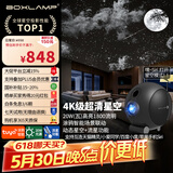 BOXLAMP智能星空投影灯20W氛围灯涂鸦智能家居互联客厅星空顶 TY月上树梢