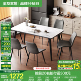 全友家居意式岩板餐桌椅子组合套装客厅家用现代简约吃饭桌国家补贴 岩板|白色|1.4米桌+86椅灰色*6