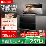优盟（UM）集成灶一体式750小户型家用大吸力侧吸下排式自清洁小尺寸抽油烟机燃气灶套装国家补贴JJZT-UJ257