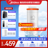 美的净水器0阻垢剂滤芯适用MRO1891A/1791A/1791D-400G、MRC1991A/1891C-400G—Fist双芯 RO滤芯