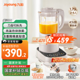 九阳轻音破壁机可拆洗家用全自动榨汁豆浆机降噪高温清洗1.75L五谷杂粮3-5人热烘除菌P660国家补贴