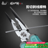 绿林（GREENER）尖嘴钳电工钳6寸家用钳子省力工业级多功能钢丝钳大师系列剪线钳