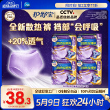 护舒宝考拉散热安睡裤L大码16条卫生巾安心裤夜安裤京东自营官方旗舰