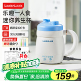 乐扣乐扣迷你养生壶养生杯电热水杯0.35L陶瓷覆层便携式烧水壶烧水杯出差电热水壶旅行烧水壶加热杯电煮杯