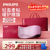 飞利浦（PHILIPS）腰部按摩器暖宫揉腹按摩腰带无线轻薄大姨妈神器缓解腰腹酸胀痛送女友老婆生日父亲节礼物3213B紫