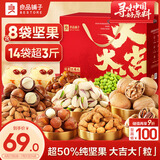 良品铺子 坚果礼盒1708g/1588g 零食大礼包腰果干果礼品端午节送礼团购