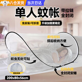 OSKV单人蚊帐可折叠免安装便携学生全身蚊帐可放行李箱宿舍上下铺床帘 白色/升级加固免安装 200cm*80cm*56cm 【送收纳袋】