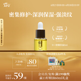 阿芙（AFU）十一11籽精华油5ml赠品体验装 紧致淡纹补水保湿 送女友礼物