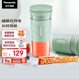 松下（Panasonic）榨汁机 便携式充电迷你果汁机料理机300ML随身杯 MX-HPC203