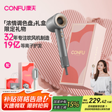 康夫（CONFU）高速电吹风机中空无叶大功率大风力等离子护发生日礼物送女友吹风筒F9浓情调色礼盒灰