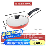 乐扣乐扣（LOCK&LOCK） 陶瓷平底锅不粘锅煎锅炫彩煎饼锅明火电磁炉通用 26cm红色+锅盖【升级款】