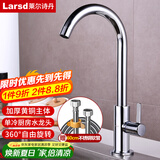 莱尔诗丹（Larsd）厨房水龙头 铜主体单冷高弯龙头 可旋转洗菜盆水槽洗衣池龙头LD07