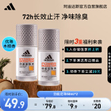 阿迪达斯男士劲能走珠止汗露50ml*2 72小时腋下止汗抑汗 去臭净味