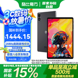 酷比魔方掌玩mini 3 Ultra平板电脑国补15%8.8寸144Hz千元高刷2.5K便携娱乐游戏办公智能 深空灰12GB+256GB